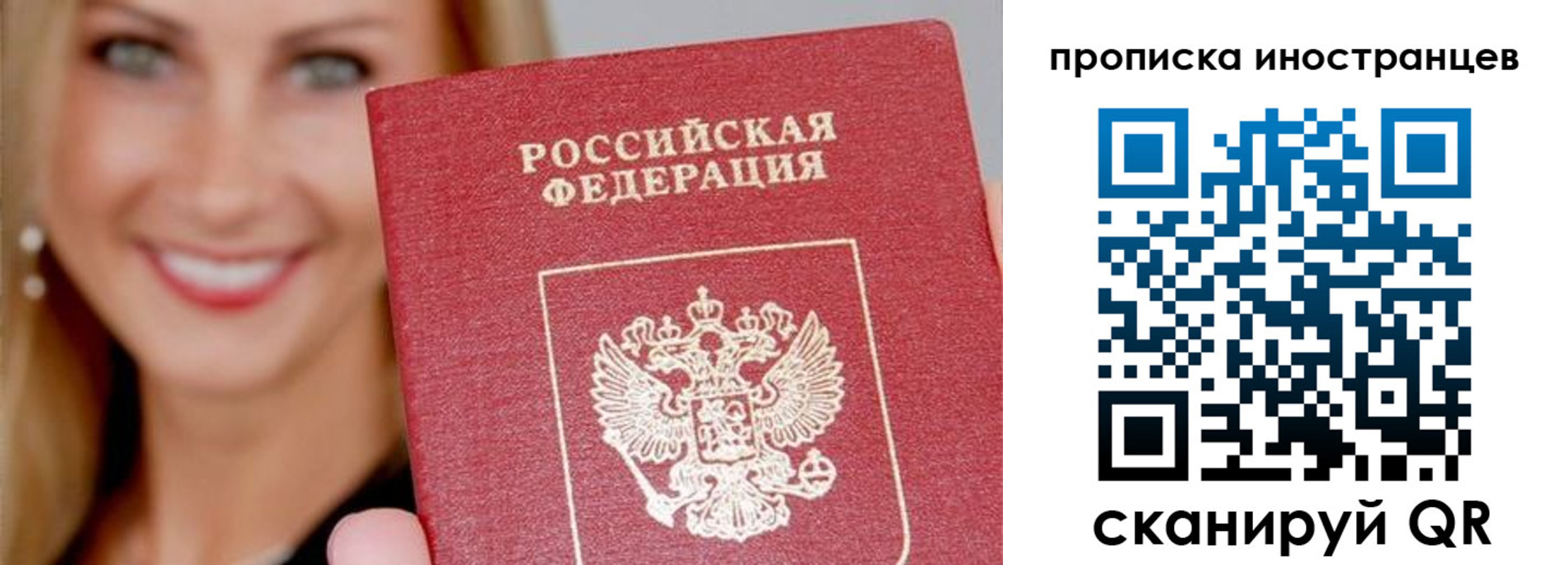 прописка поиск в Урюпинске