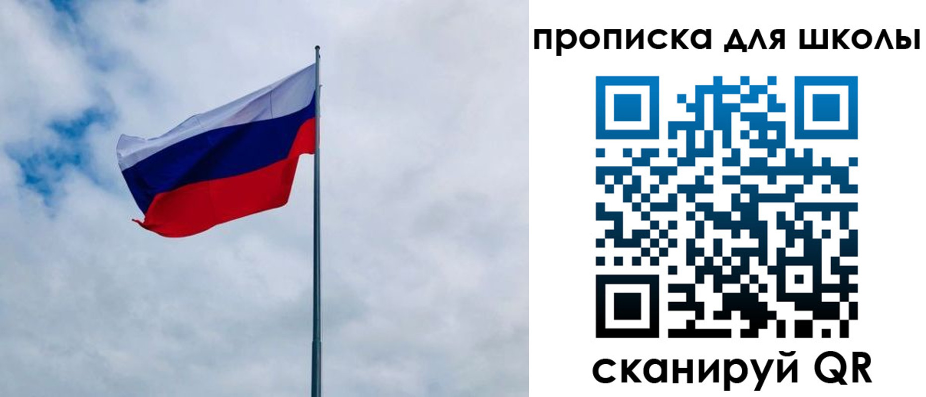 временная регистрация для школы в Урюпинске