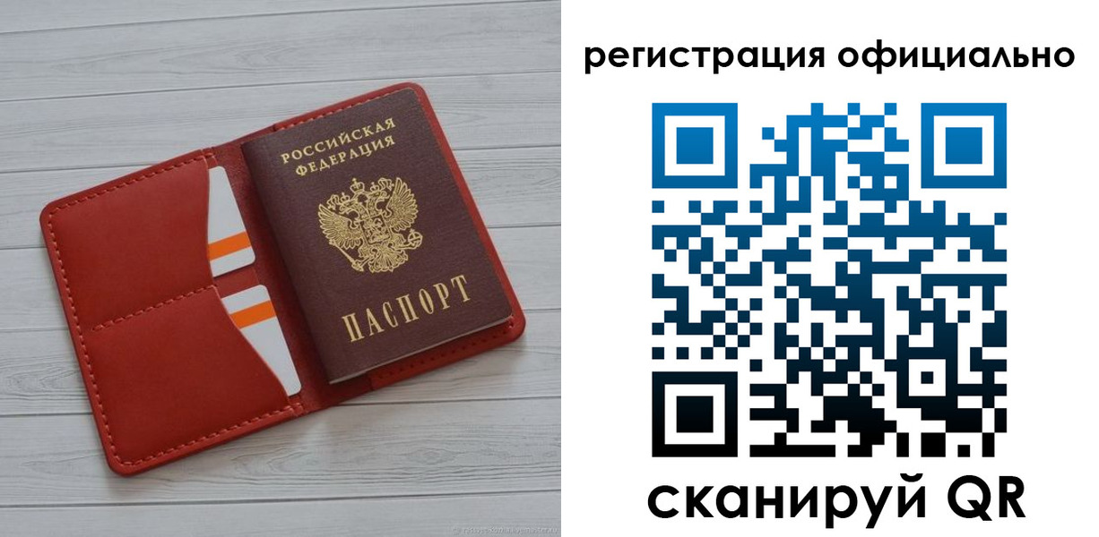 временная прописка в Урюпинске
