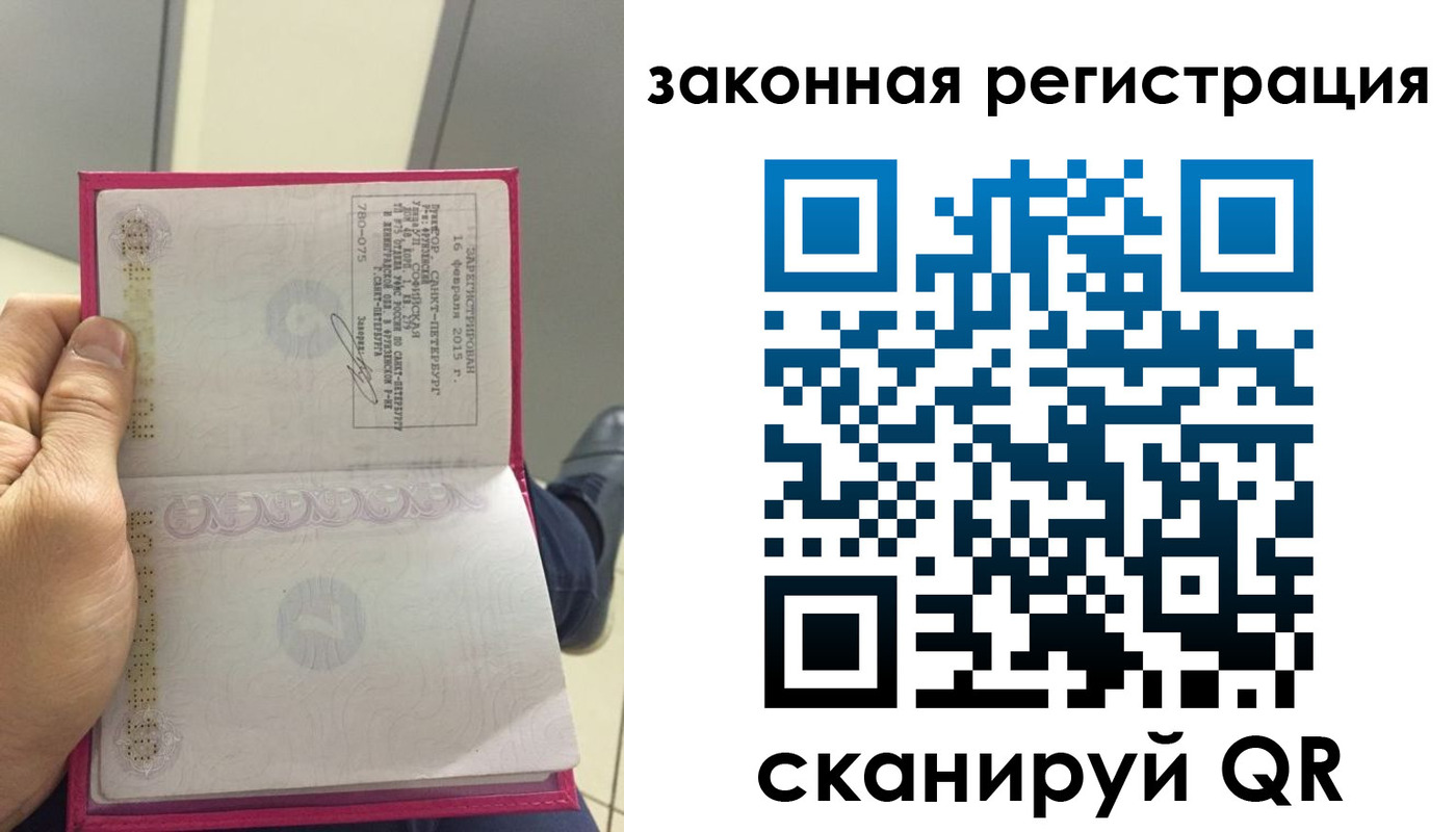 временная регистрация адрес в Урюпинске